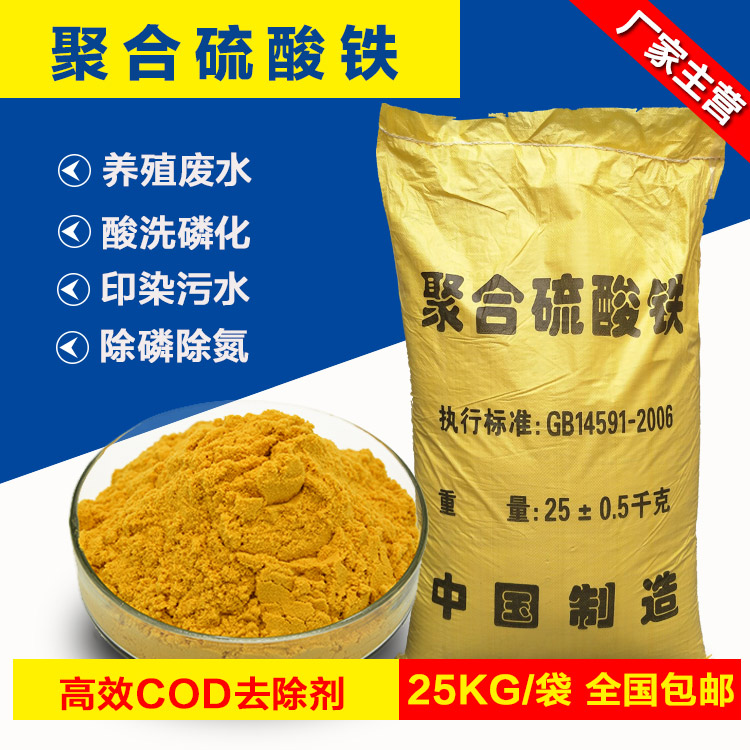 揚(yáng)州市漂白劑和PFS可以同時(shí)使用嗎