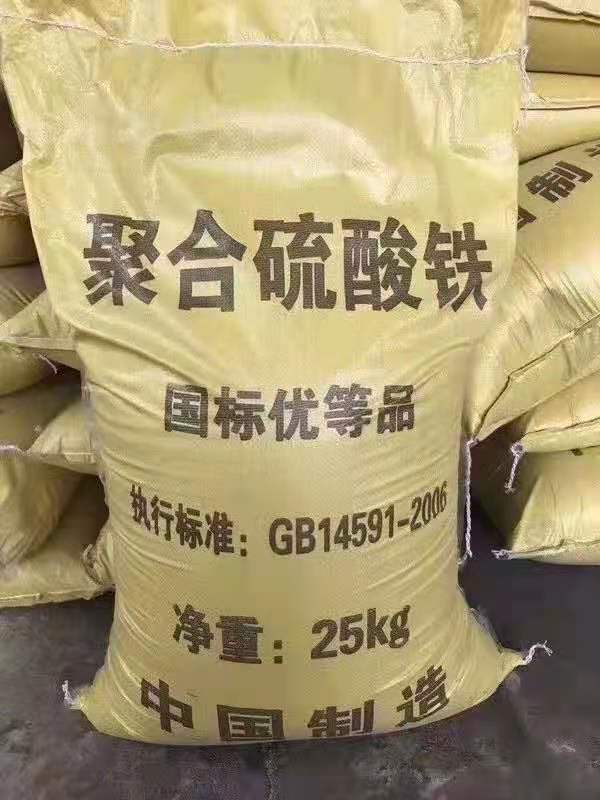 錫林浩特市聚合硫酸鐵在水處理中的應用